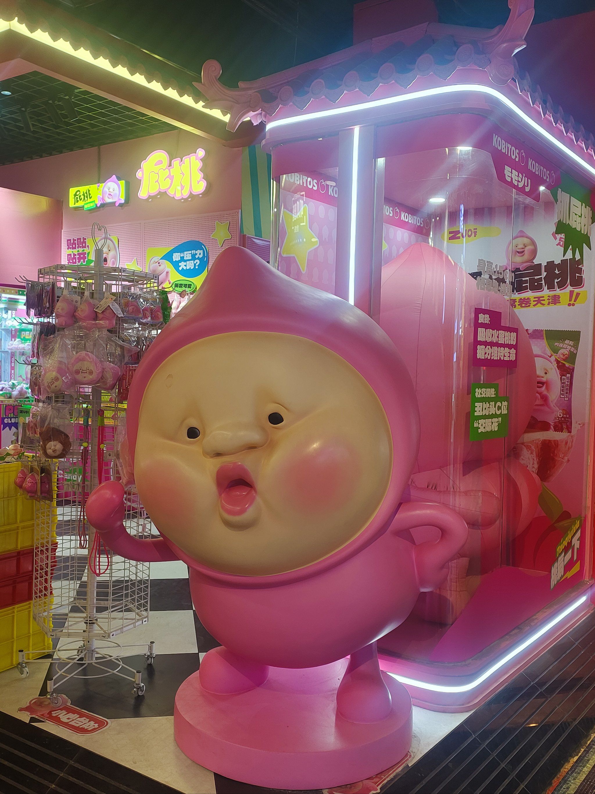 屁桃