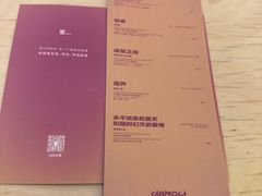 -村口大树(长乐路店)