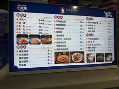 -马三洋芋片(兰州总店)