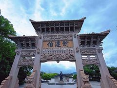 -王阳明故居