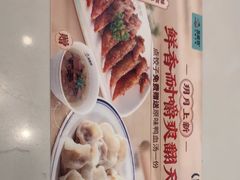 -苏晓玥·江南小吃(深圳北站店)