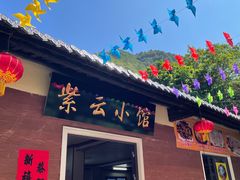 -紫云谷景区