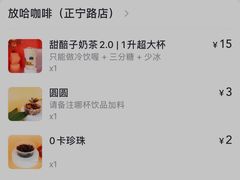 -放哈·甜醅子奶茶创造者(正宁路店)