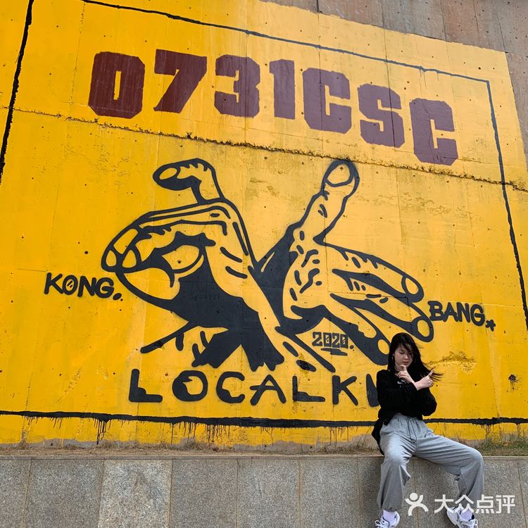 周末好去处：长沙新晋网红打卡地0731刘聪手势墙