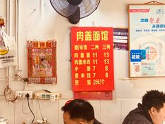 -肉盖面馆(兴科大道店)