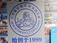 -北京科技大学-游泳馆