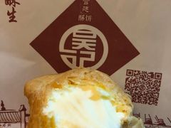 -吴记·吴酥生PASTRY宫廷酥饼