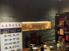 -天禧影院式足道·SPA(梅林店)