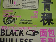 -鹤所·低糖零蔗糖烘焙(长楹店)