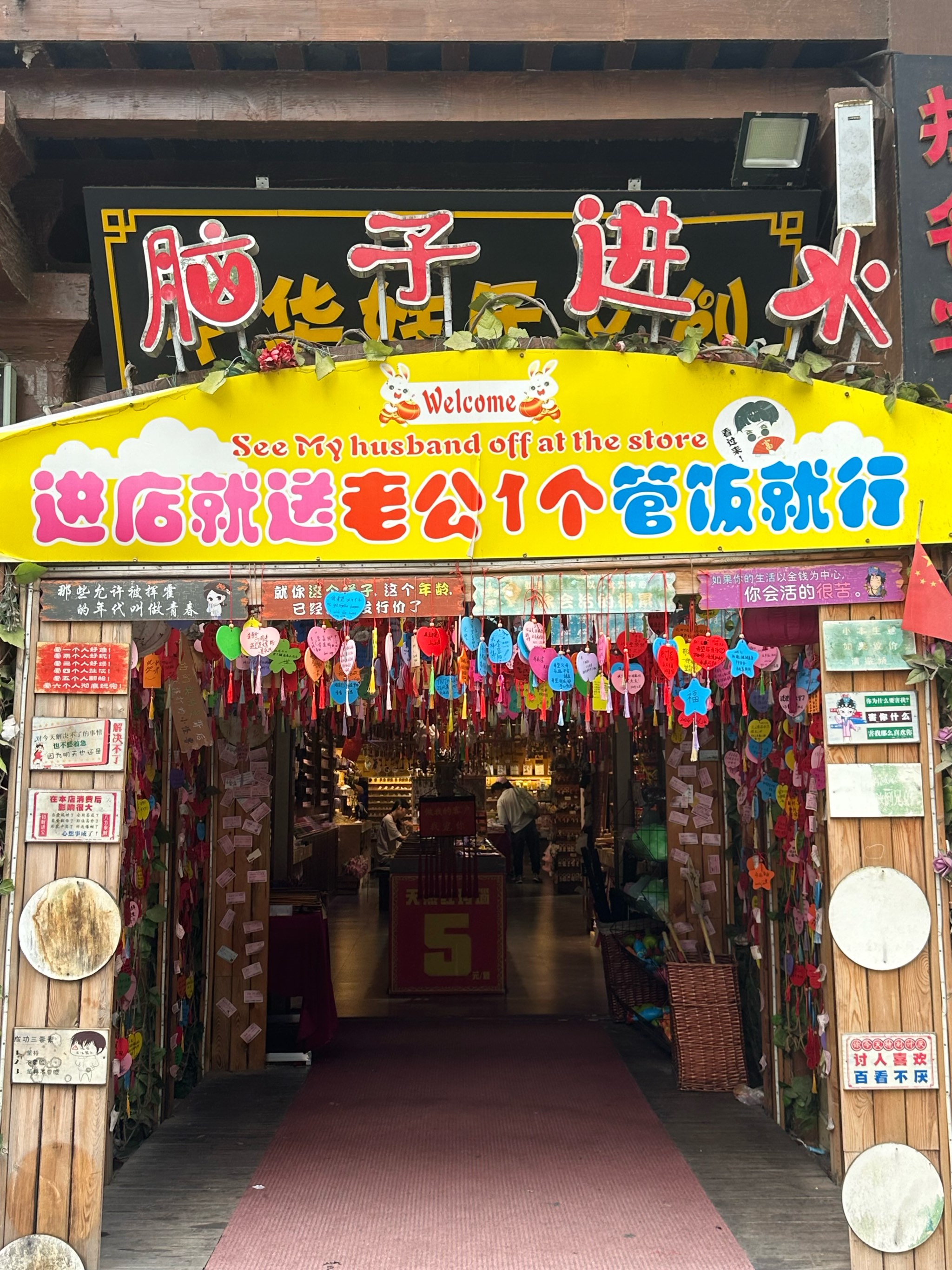 奇葩店铺名称图片