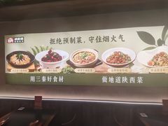 -纳家楼·地道陕菜(劳动路店)