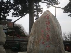 -妙峰山风景名胜区