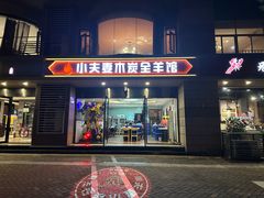 -兄弟龙虾(胜太路总店)