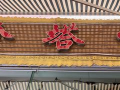 -金塔傣乡·德宏傣味·手抓饭·孔雀宴·云南民族特色菜(文化巷店)
