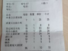 -贰重天冰煮羊自助火锅(东坝店)