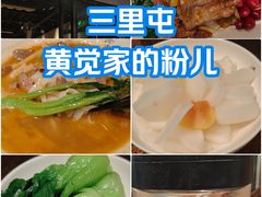 -漆黑觉米粉(三里屯店)