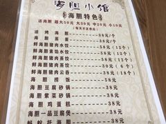 -海胆小馆(东北水饺·春柳店)