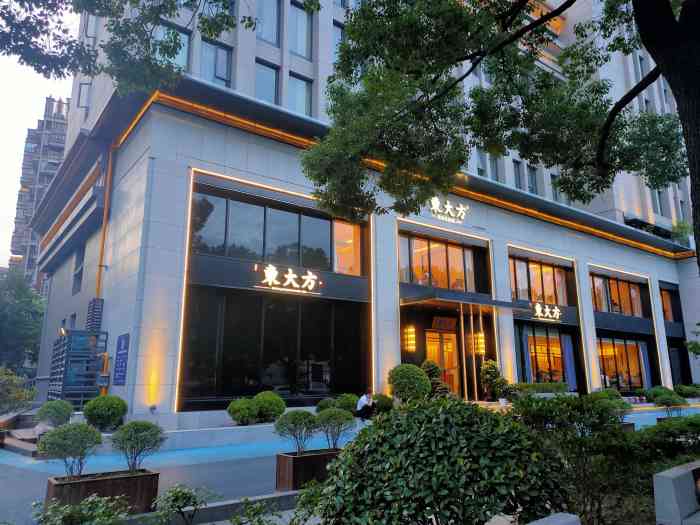 东大方·传统苏杭味(临平三店)-"已经去过两次啦,环境因为新装修的