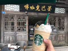 -星巴克(福州三坊七巷店)