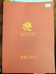 -雪绒花月子会所(祥盛店)