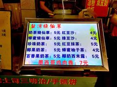 -洪河半边街夜市