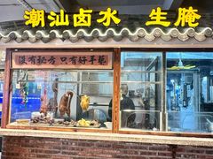 -百年银屏·蚝烙专门店(乐山店)