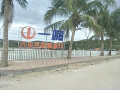 -一嗨租车(凤凰机场店)
