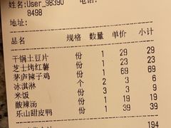 -茅庐川菜(烟台万象汇店)