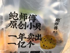 -鲍师傅糕点(大沽南路店)