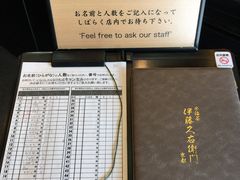 -伊藤久右卫门(宇治本店)