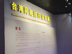 -中国人民抗日战争纪念馆