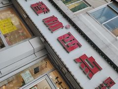 -百香林西点(保工南街店)