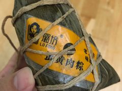 -璐坊粽王(复兴中路店)