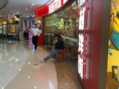 -米村拌饭(江宁万达店)