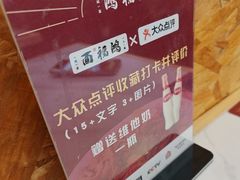 -鸿福面馆·非物质文化遗产(活力源店)