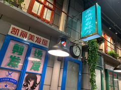 -超越炭火牛蛙火锅鸡(河东店)