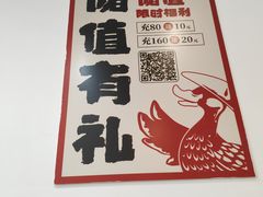 -瘪嘴吧老鸭粉丝汤·百斤老鸭一锅汤(员村店)