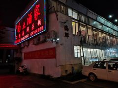 -南庄酒家·海鲜粤菜·25年老字号(环城南路店)