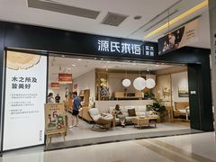 -红星美凯龙(上海沪南店)