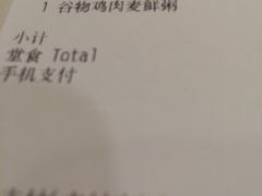 账单-麦当劳(曲阳店)