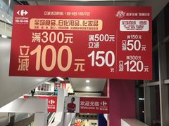 -家乐福(古北店)