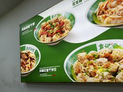 -袁记云饺(祥云小镇店)