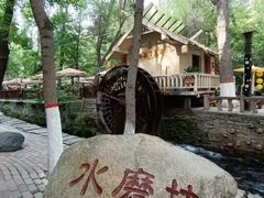 -水磨沟公园