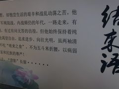 -朱自清故居