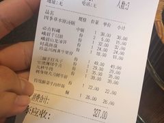 账单-盡膳口福·百年汤方火锅(科华北路店)