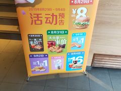-麦当劳(沙井京基百纳广场店)