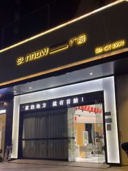-首脑美发沙龙