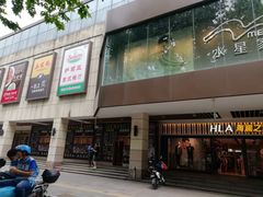 -百联临沂购物中心(临沂路店)