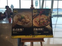 -美心Food2(赤腊角机场店)