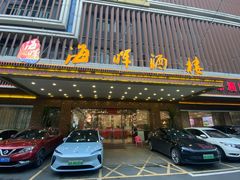 -海晖酒楼·顺德鱼生(荣华店)